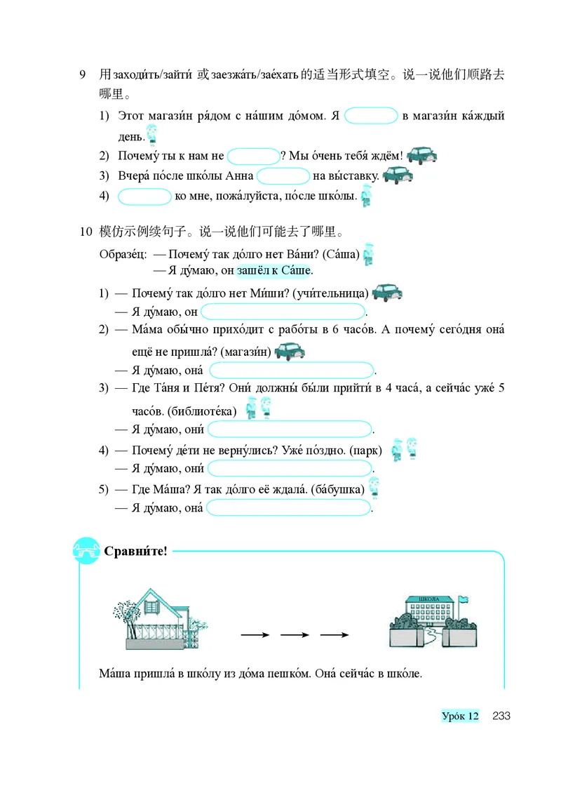 人教版9年级俄语全一册高清教材_4-教培资料-26年最新资料-同步更新_初中高中教资_03科三专项（进去保存报考的学科即可）_02科三专项（笔记真题思维导图教学设计版本二）
