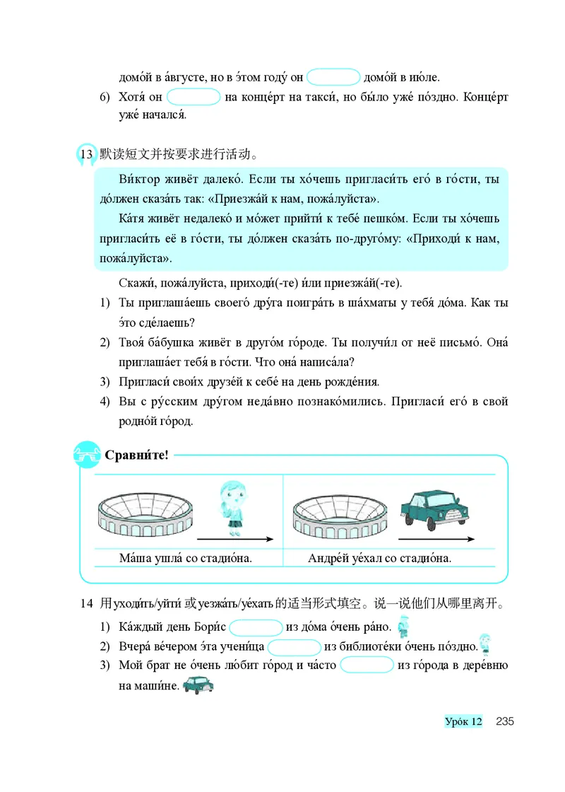 人教版9年级俄语全一册高清教材_4-教培资料-26年最新资料-同步更新_初中高中教资_03科三专项（进去保存报考的学科即可）_02科三专项（笔记真题思维导图教学设计版本二）