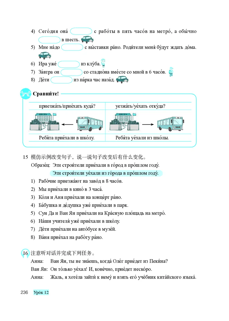 人教版9年级俄语全一册高清教材_4-教培资料-26年最新资料-同步更新_初中高中教资_03科三专项（进去保存报考的学科即可）_02科三专项（笔记真题思维导图教学设计版本二）