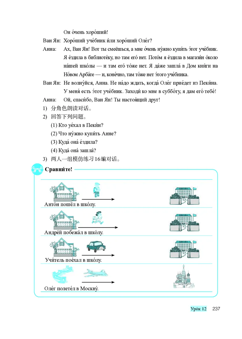 人教版9年级俄语全一册高清教材_4-教培资料-26年最新资料-同步更新_初中高中教资_03科三专项（进去保存报考的学科即可）_02科三专项（笔记真题思维导图教学设计版本二）