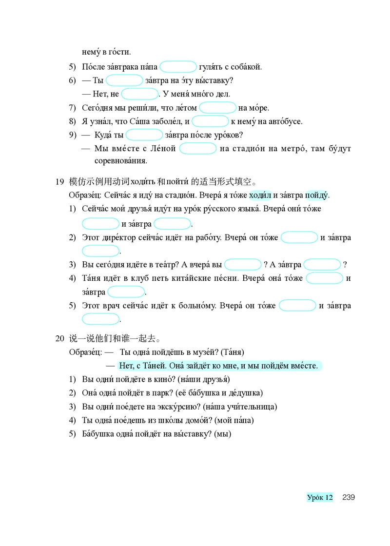 人教版9年级俄语全一册高清教材_4-教培资料-26年最新资料-同步更新_初中高中教资_03科三专项（进去保存报考的学科即可）_02科三专项（笔记真题思维导图教学设计版本二）