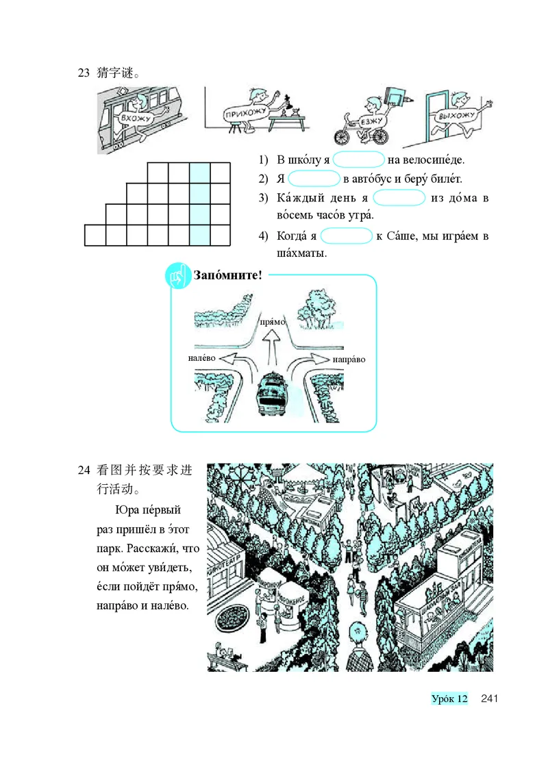 人教版9年级俄语全一册高清教材_4-教培资料-26年最新资料-同步更新_初中高中教资_03科三专项（进去保存报考的学科即可）_02科三专项（笔记真题思维导图教学设计版本二）
