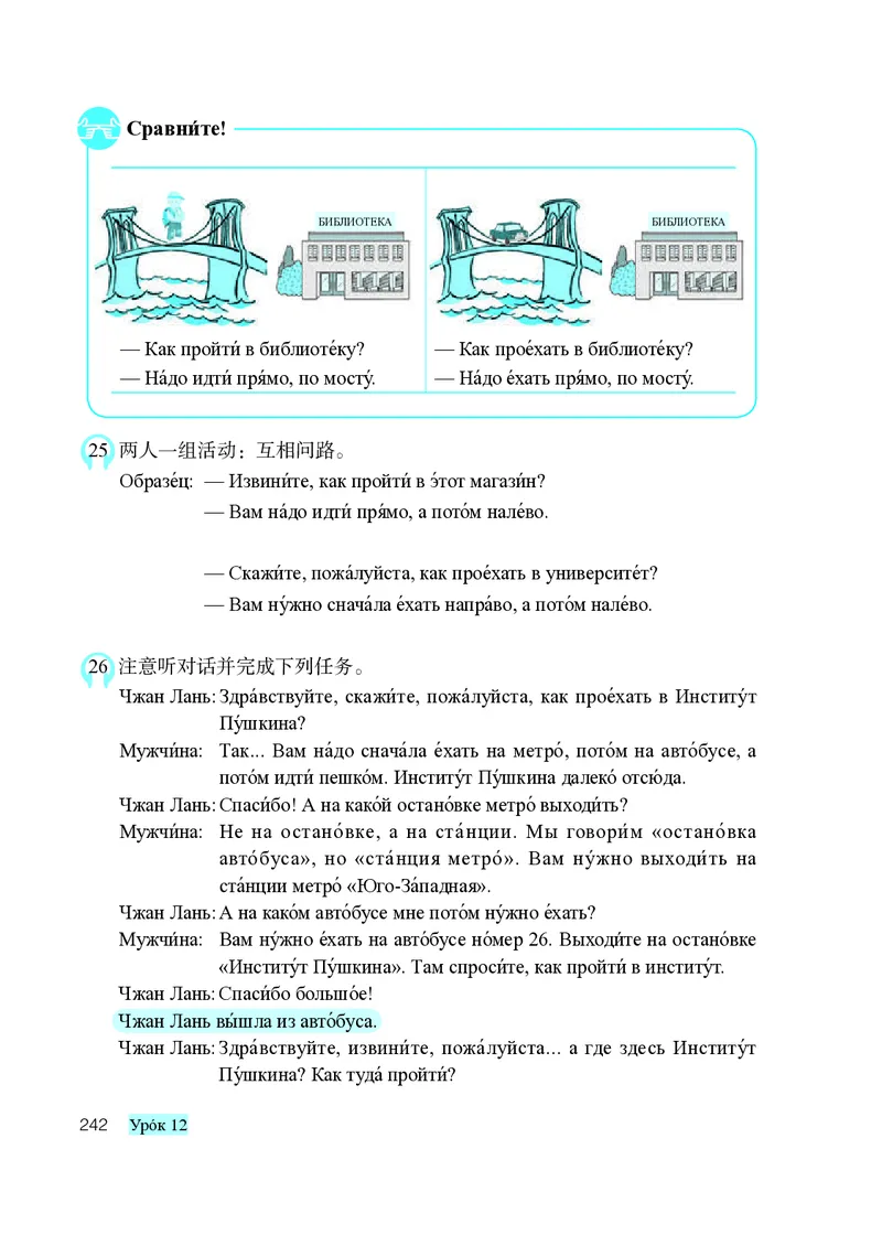 人教版9年级俄语全一册高清教材_4-教培资料-26年最新资料-同步更新_初中高中教资_03科三专项（进去保存报考的学科即可）_02科三专项（笔记真题思维导图教学设计版本二）