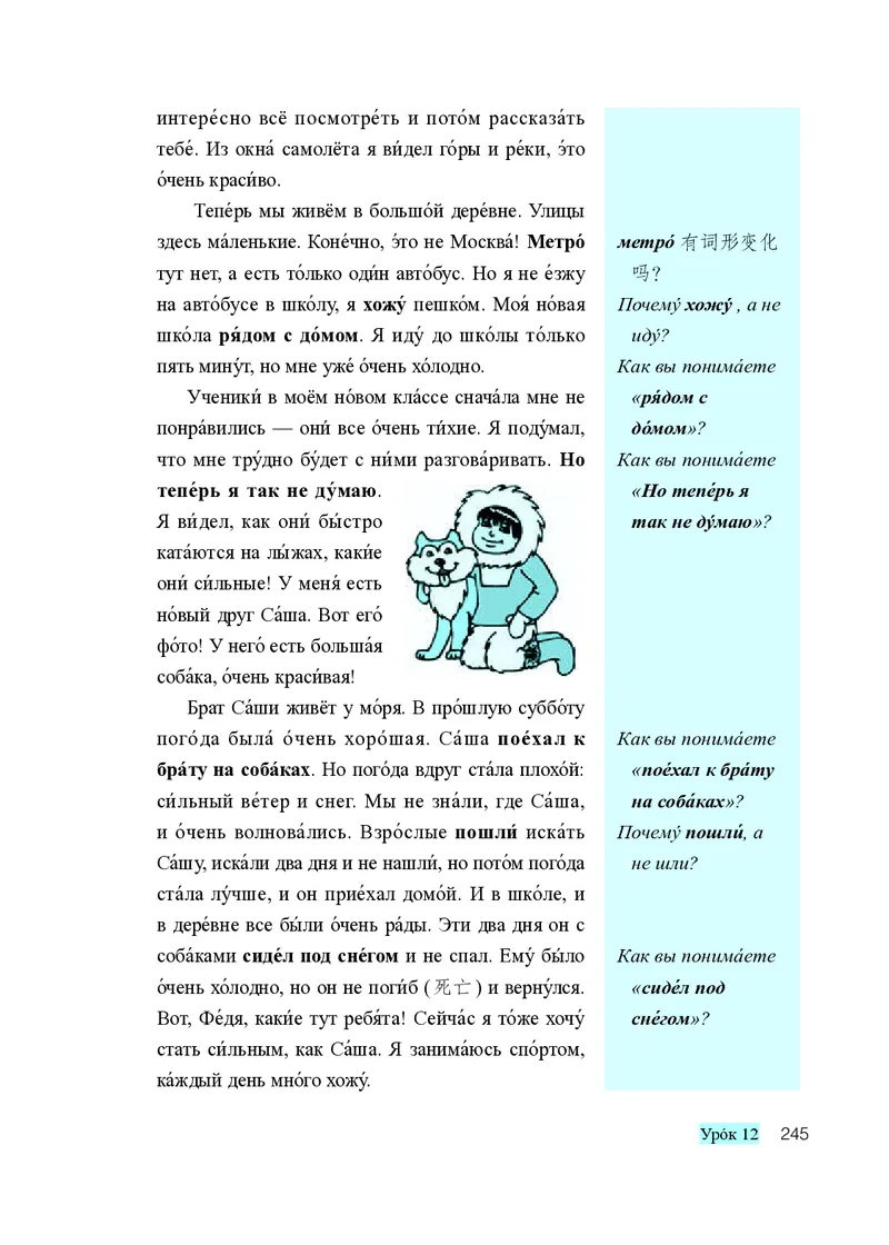 人教版9年级俄语全一册高清教材_4-教培资料-26年最新资料-同步更新_初中高中教资_03科三专项（进去保存报考的学科即可）_02科三专项（笔记真题思维导图教学设计版本二）