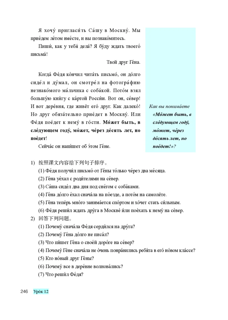 人教版9年级俄语全一册高清教材_4-教培资料-26年最新资料-同步更新_初中高中教资_03科三专项（进去保存报考的学科即可）_02科三专项（笔记真题思维导图教学设计版本二）