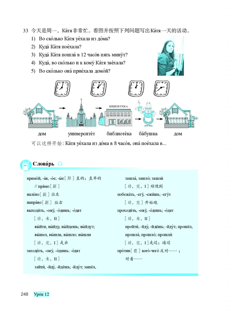 人教版9年级俄语全一册高清教材_4-教培资料-26年最新资料-同步更新_初中高中教资_03科三专项（进去保存报考的学科即可）_02科三专项（笔记真题思维导图教学设计版本二）
