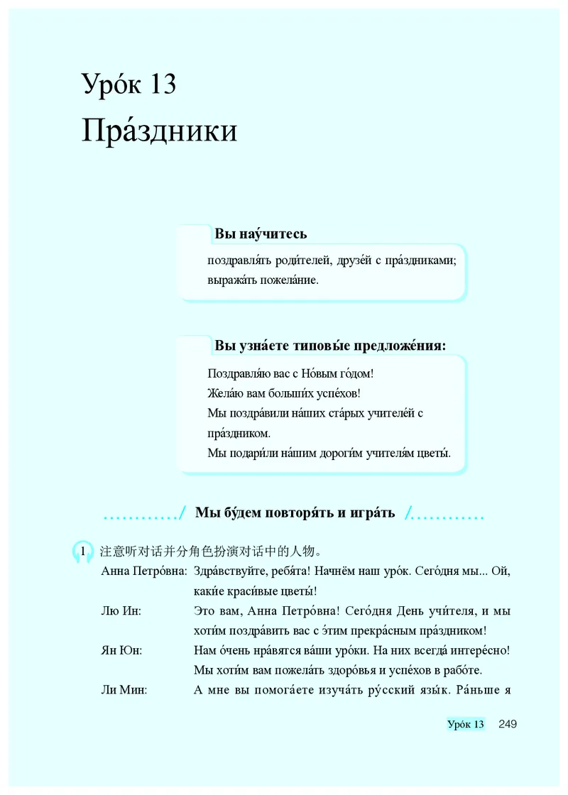 人教版9年级俄语全一册高清教材_4-教培资料-26年最新资料-同步更新_初中高中教资_03科三专项（进去保存报考的学科即可）_02科三专项（笔记真题思维导图教学设计版本二）