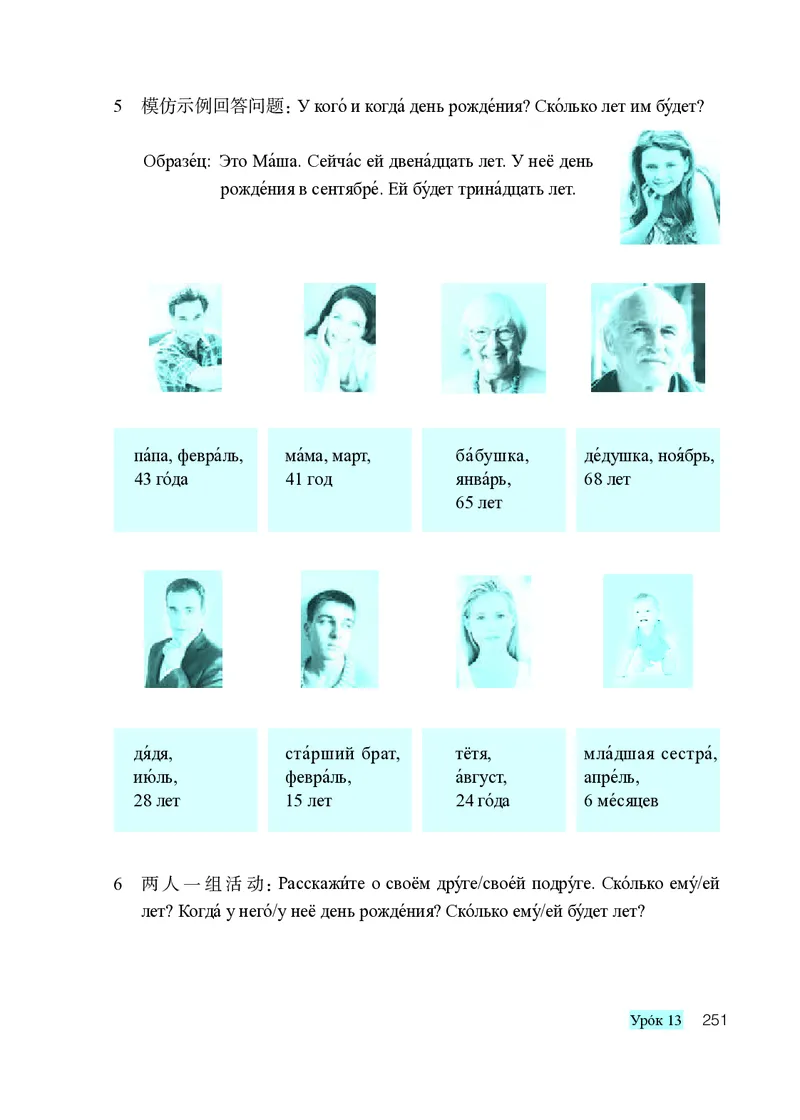 人教版9年级俄语全一册高清教材_4-教培资料-26年最新资料-同步更新_初中高中教资_03科三专项（进去保存报考的学科即可）_02科三专项（笔记真题思维导图教学设计版本二）