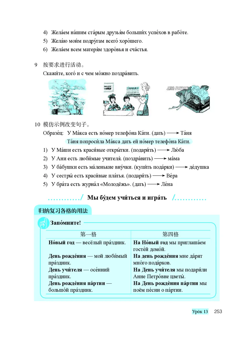 人教版9年级俄语全一册高清教材_4-教培资料-26年最新资料-同步更新_初中高中教资_03科三专项（进去保存报考的学科即可）_02科三专项（笔记真题思维导图教学设计版本二）