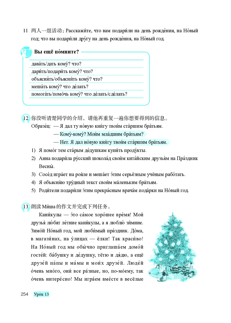 人教版9年级俄语全一册高清教材_4-教培资料-26年最新资料-同步更新_初中高中教资_03科三专项（进去保存报考的学科即可）_02科三专项（笔记真题思维导图教学设计版本二）