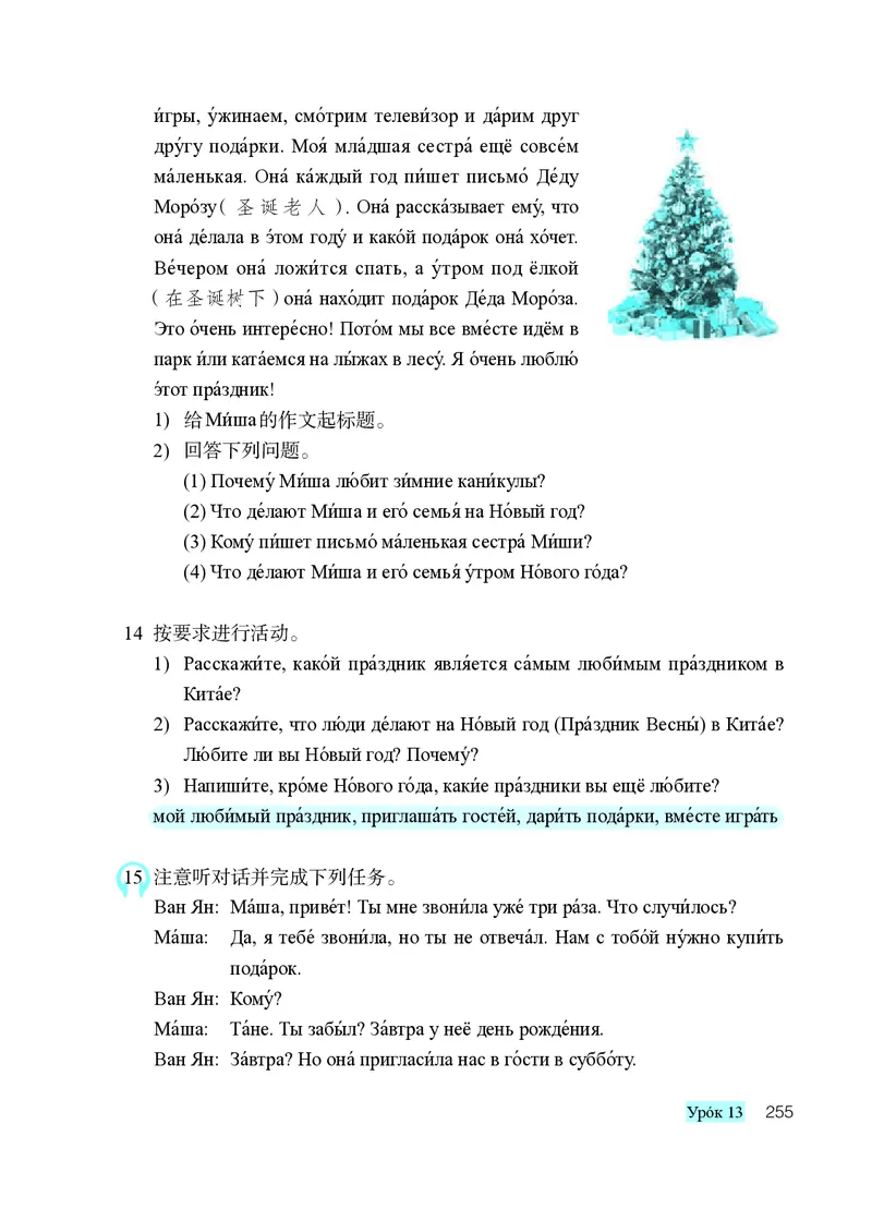 人教版9年级俄语全一册高清教材_4-教培资料-26年最新资料-同步更新_初中高中教资_03科三专项（进去保存报考的学科即可）_02科三专项（笔记真题思维导图教学设计版本二）