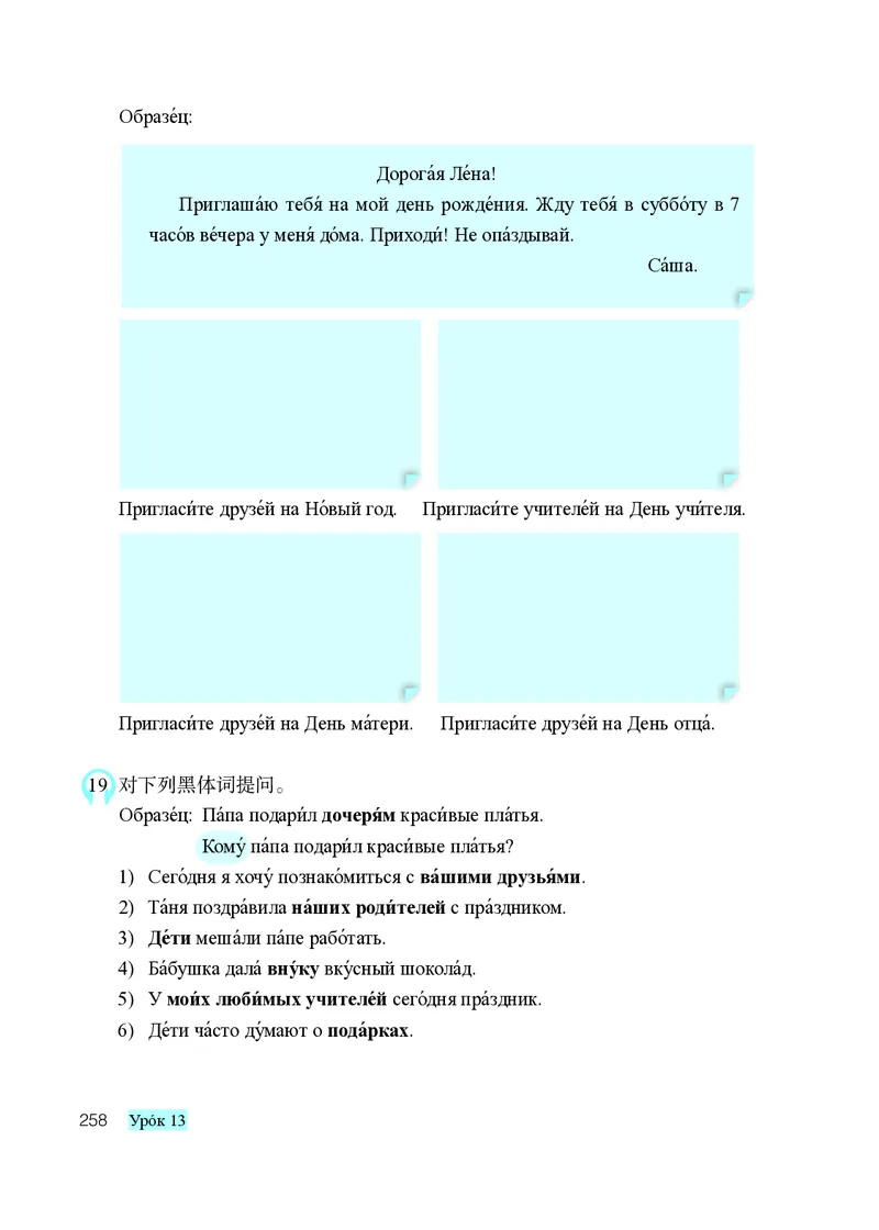 人教版9年级俄语全一册高清教材_4-教培资料-26年最新资料-同步更新_初中高中教资_03科三专项（进去保存报考的学科即可）_02科三专项（笔记真题思维导图教学设计版本二）