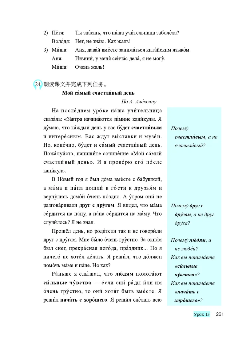 人教版9年级俄语全一册高清教材_4-教培资料-26年最新资料-同步更新_初中高中教资_03科三专项（进去保存报考的学科即可）_02科三专项（笔记真题思维导图教学设计版本二）