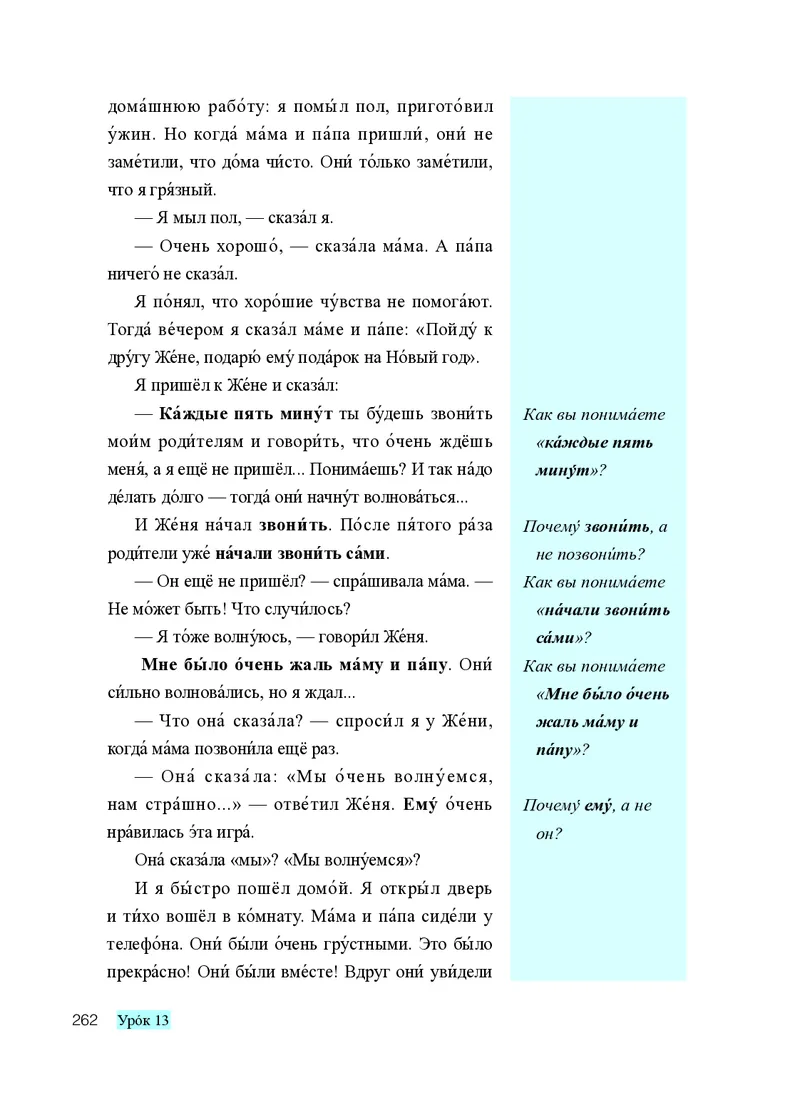人教版9年级俄语全一册高清教材_4-教培资料-26年最新资料-同步更新_初中高中教资_03科三专项（进去保存报考的学科即可）_02科三专项（笔记真题思维导图教学设计版本二）