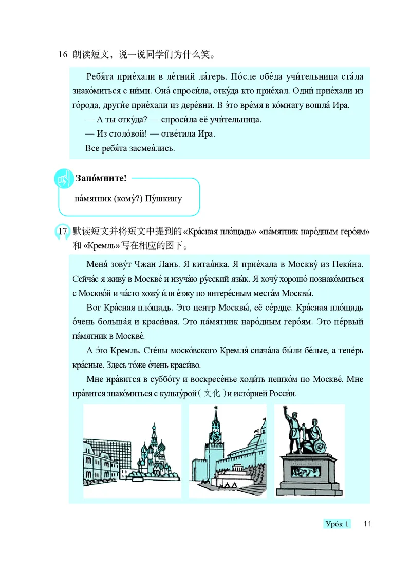 人教版9年级俄语全一册高清教材_4-教培资料-26年最新资料-同步更新_初中高中教资_03科三专项（进去保存报考的学科即可）_02科三专项（笔记真题思维导图教学设计版本二）