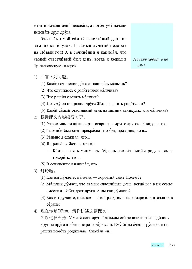 人教版9年级俄语全一册高清教材_4-教培资料-26年最新资料-同步更新_初中高中教资_03科三专项（进去保存报考的学科即可）_02科三专项（笔记真题思维导图教学设计版本二）