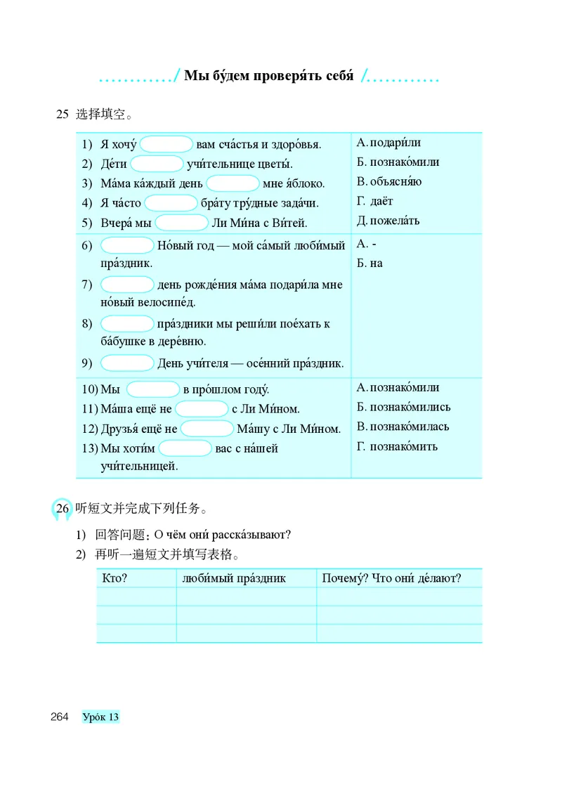 人教版9年级俄语全一册高清教材_4-教培资料-26年最新资料-同步更新_初中高中教资_03科三专项（进去保存报考的学科即可）_02科三专项（笔记真题思维导图教学设计版本二）
