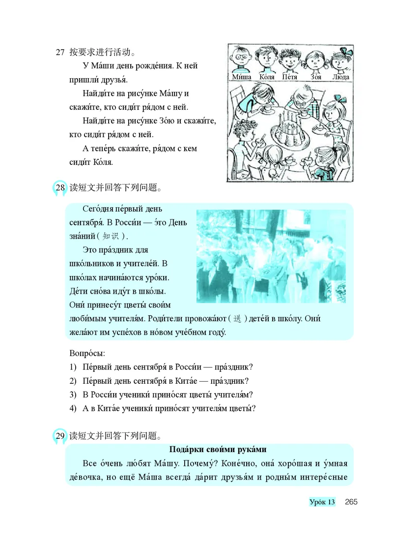 人教版9年级俄语全一册高清教材_4-教培资料-26年最新资料-同步更新_初中高中教资_03科三专项（进去保存报考的学科即可）_02科三专项（笔记真题思维导图教学设计版本二）
