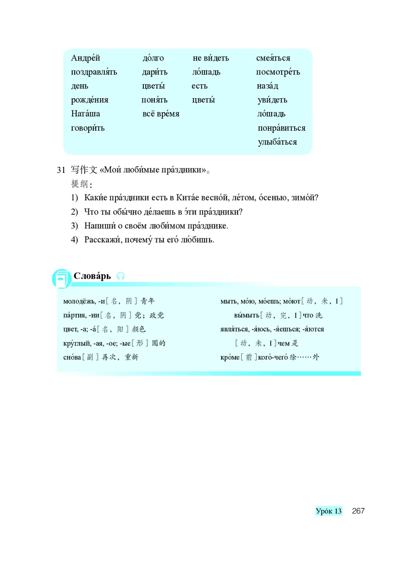 人教版9年级俄语全一册高清教材_4-教培资料-26年最新资料-同步更新_初中高中教资_03科三专项（进去保存报考的学科即可）_02科三专项（笔记真题思维导图教学设计版本二）