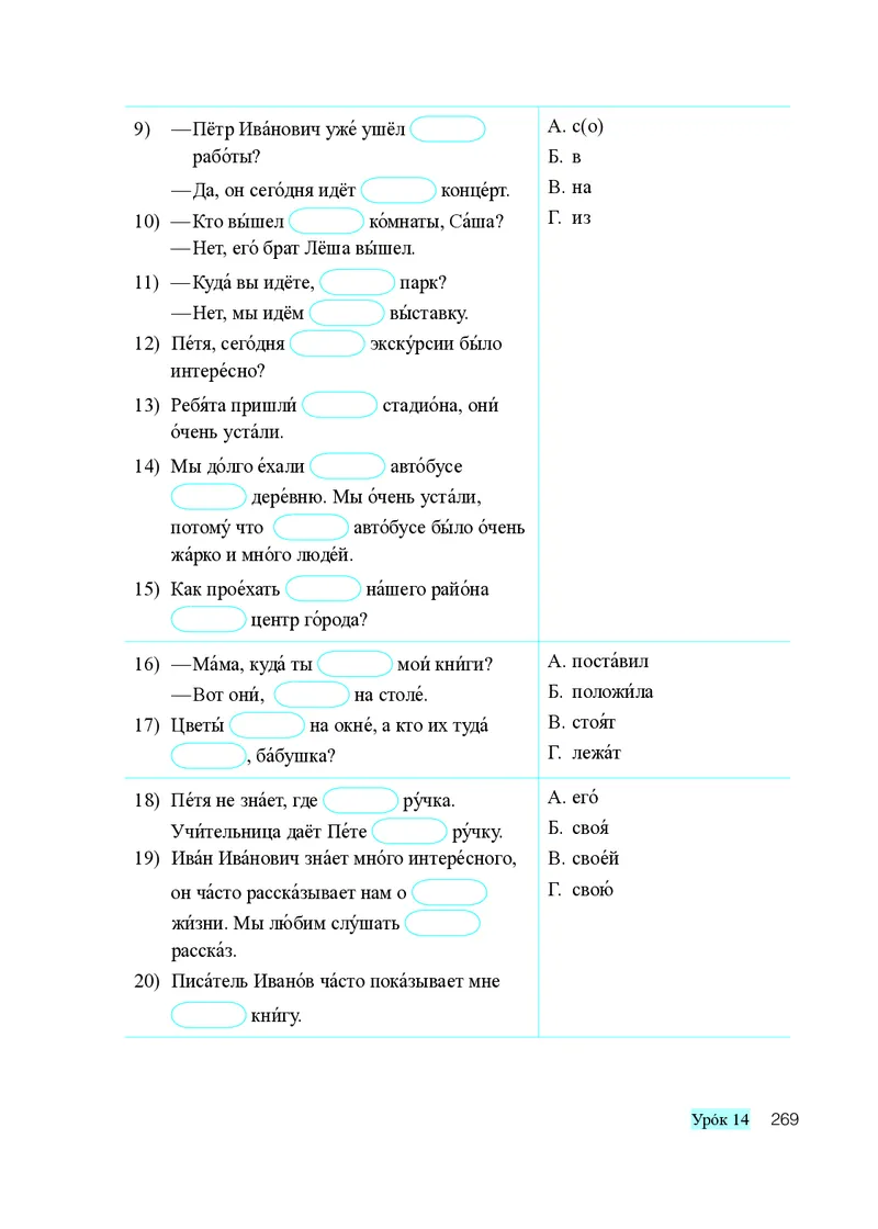 人教版9年级俄语全一册高清教材_4-教培资料-26年最新资料-同步更新_初中高中教资_03科三专项（进去保存报考的学科即可）_02科三专项（笔记真题思维导图教学设计版本二）