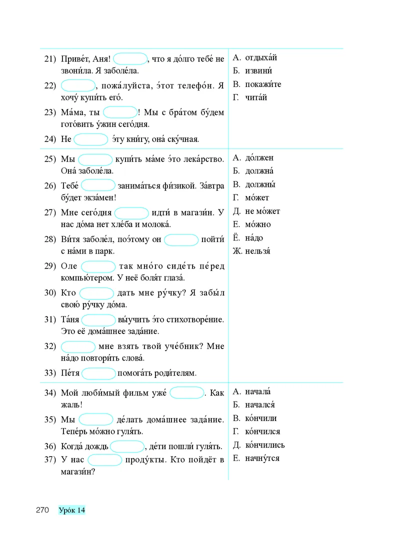 人教版9年级俄语全一册高清教材_4-教培资料-26年最新资料-同步更新_初中高中教资_03科三专项（进去保存报考的学科即可）_02科三专项（笔记真题思维导图教学设计版本二）