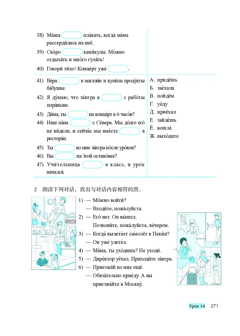 人教版9年级俄语全一册高清教材_4-教培资料-26年最新资料-同步更新_初中高中教资_03科三专项（进去保存报考的学科即可）_02科三专项（笔记真题思维导图教学设计版本二）