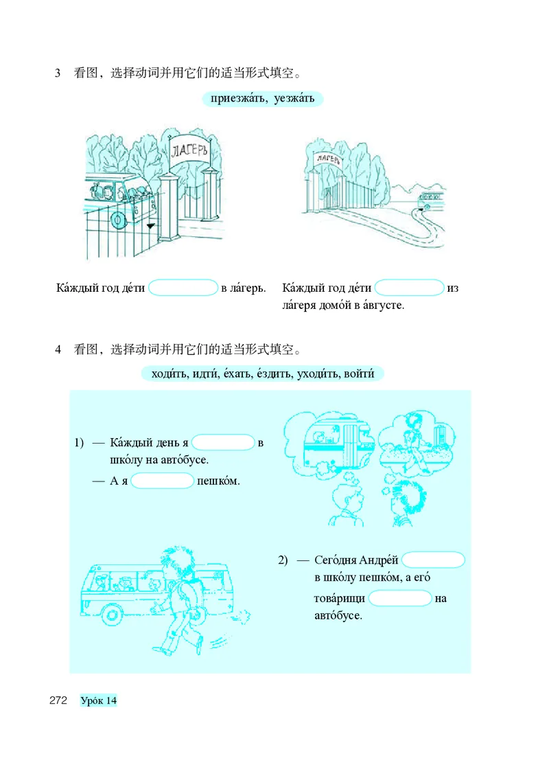 人教版9年级俄语全一册高清教材_4-教培资料-26年最新资料-同步更新_初中高中教资_03科三专项（进去保存报考的学科即可）_02科三专项（笔记真题思维导图教学设计版本二）