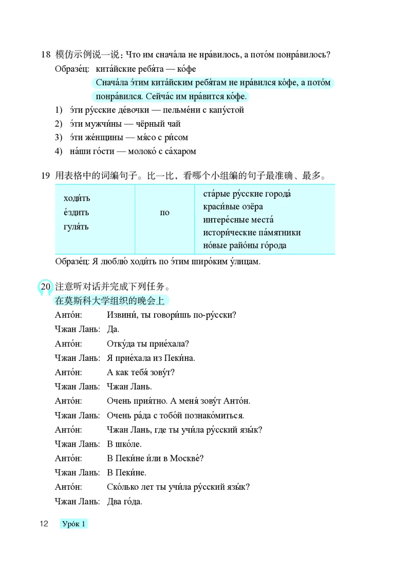 人教版9年级俄语全一册高清教材_4-教培资料-26年最新资料-同步更新_初中高中教资_03科三专项（进去保存报考的学科即可）_02科三专项（笔记真题思维导图教学设计版本二）