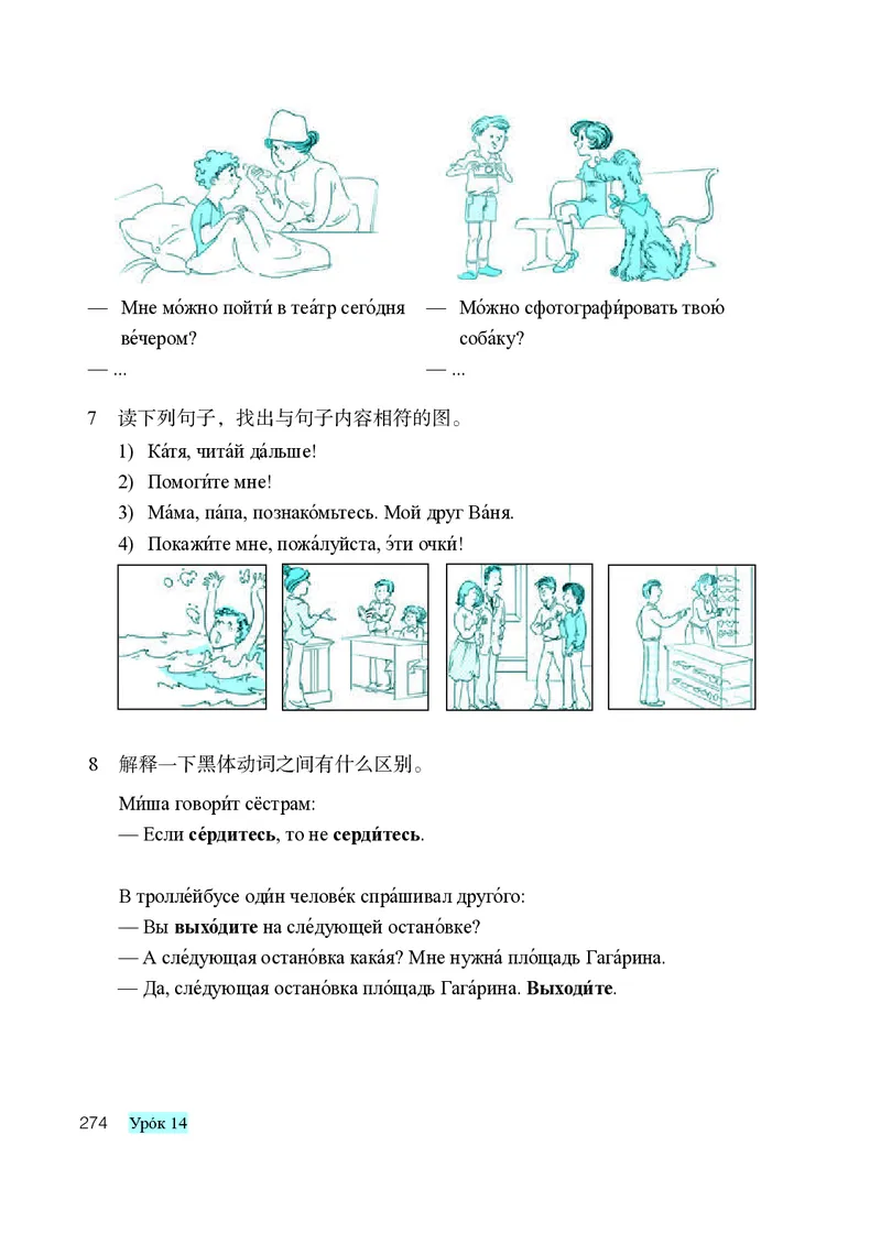 人教版9年级俄语全一册高清教材_4-教培资料-26年最新资料-同步更新_初中高中教资_03科三专项（进去保存报考的学科即可）_02科三专项（笔记真题思维导图教学设计版本二）
