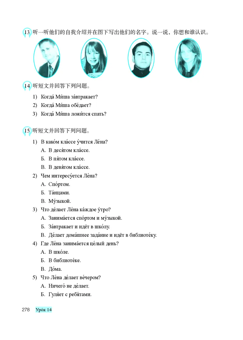 人教版9年级俄语全一册高清教材_4-教培资料-26年最新资料-同步更新_初中高中教资_03科三专项（进去保存报考的学科即可）_02科三专项（笔记真题思维导图教学设计版本二）