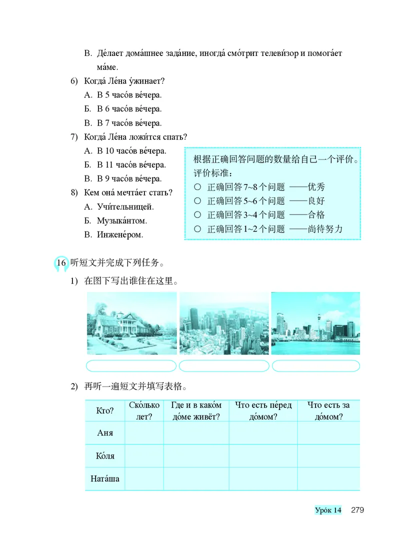 人教版9年级俄语全一册高清教材_4-教培资料-26年最新资料-同步更新_初中高中教资_03科三专项（进去保存报考的学科即可）_02科三专项（笔记真题思维导图教学设计版本二）