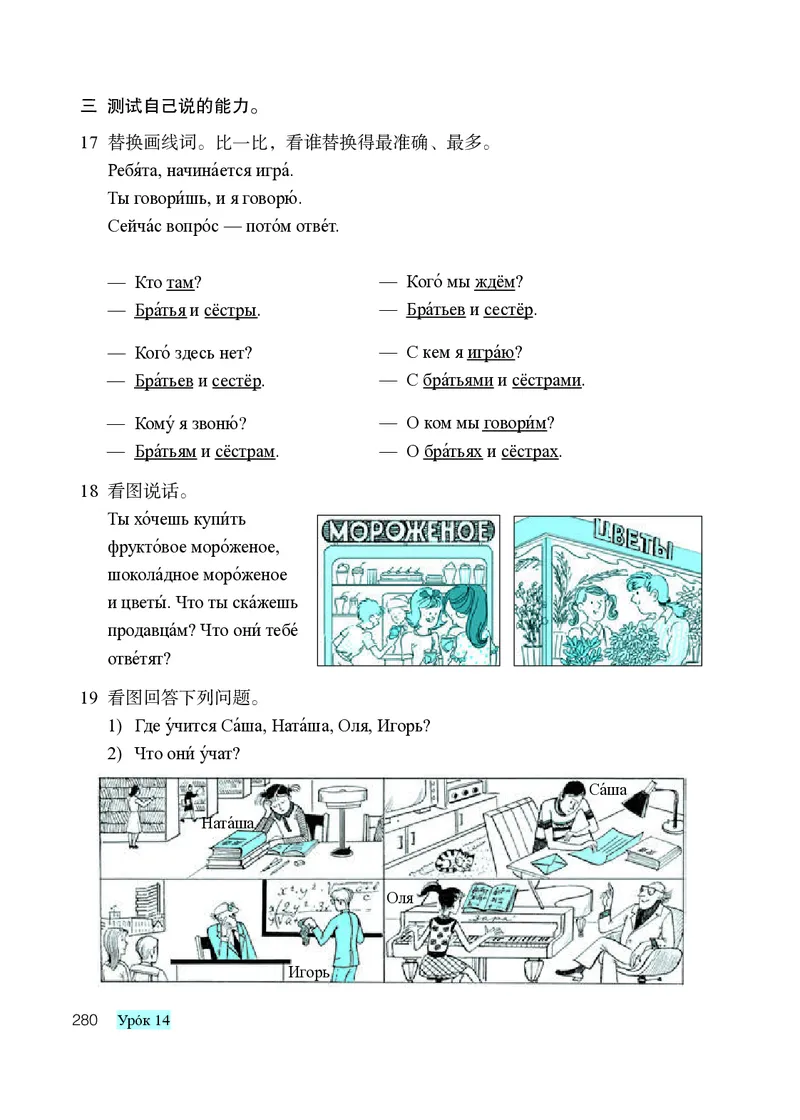 人教版9年级俄语全一册高清教材_4-教培资料-26年最新资料-同步更新_初中高中教资_03科三专项（进去保存报考的学科即可）_02科三专项（笔记真题思维导图教学设计版本二）