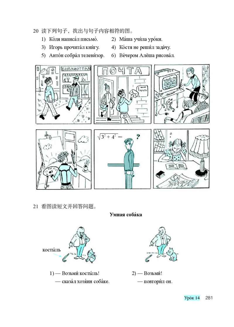 人教版9年级俄语全一册高清教材_4-教培资料-26年最新资料-同步更新_初中高中教资_03科三专项（进去保存报考的学科即可）_02科三专项（笔记真题思维导图教学设计版本二）