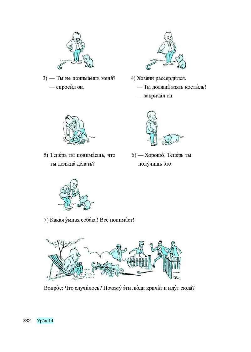 人教版9年级俄语全一册高清教材_4-教培资料-26年最新资料-同步更新_初中高中教资_03科三专项（进去保存报考的学科即可）_02科三专项（笔记真题思维导图教学设计版本二）