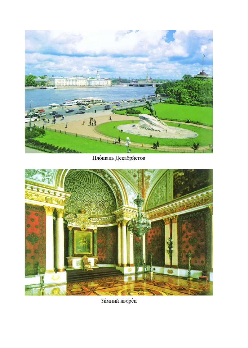 人教版9年级俄语全一册高清教材_4-教培资料-26年最新资料-同步更新_初中高中教资_03科三专项（进去保存报考的学科即可）_02科三专项（笔记真题思维导图教学设计版本二）