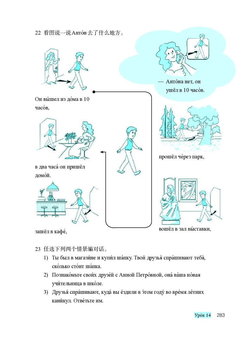 人教版9年级俄语全一册高清教材_4-教培资料-26年最新资料-同步更新_初中高中教资_03科三专项（进去保存报考的学科即可）_02科三专项（笔记真题思维导图教学设计版本二）