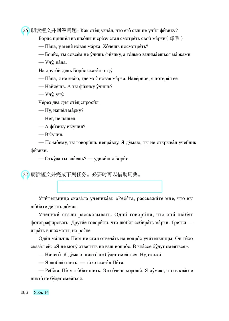 人教版9年级俄语全一册高清教材_4-教培资料-26年最新资料-同步更新_初中高中教资_03科三专项（进去保存报考的学科即可）_02科三专项（笔记真题思维导图教学设计版本二）