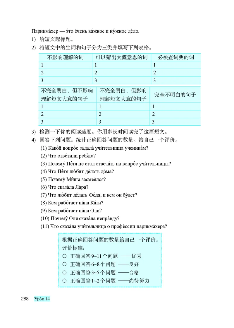 人教版9年级俄语全一册高清教材_4-教培资料-26年最新资料-同步更新_初中高中教资_03科三专项（进去保存报考的学科即可）_02科三专项（笔记真题思维导图教学设计版本二）