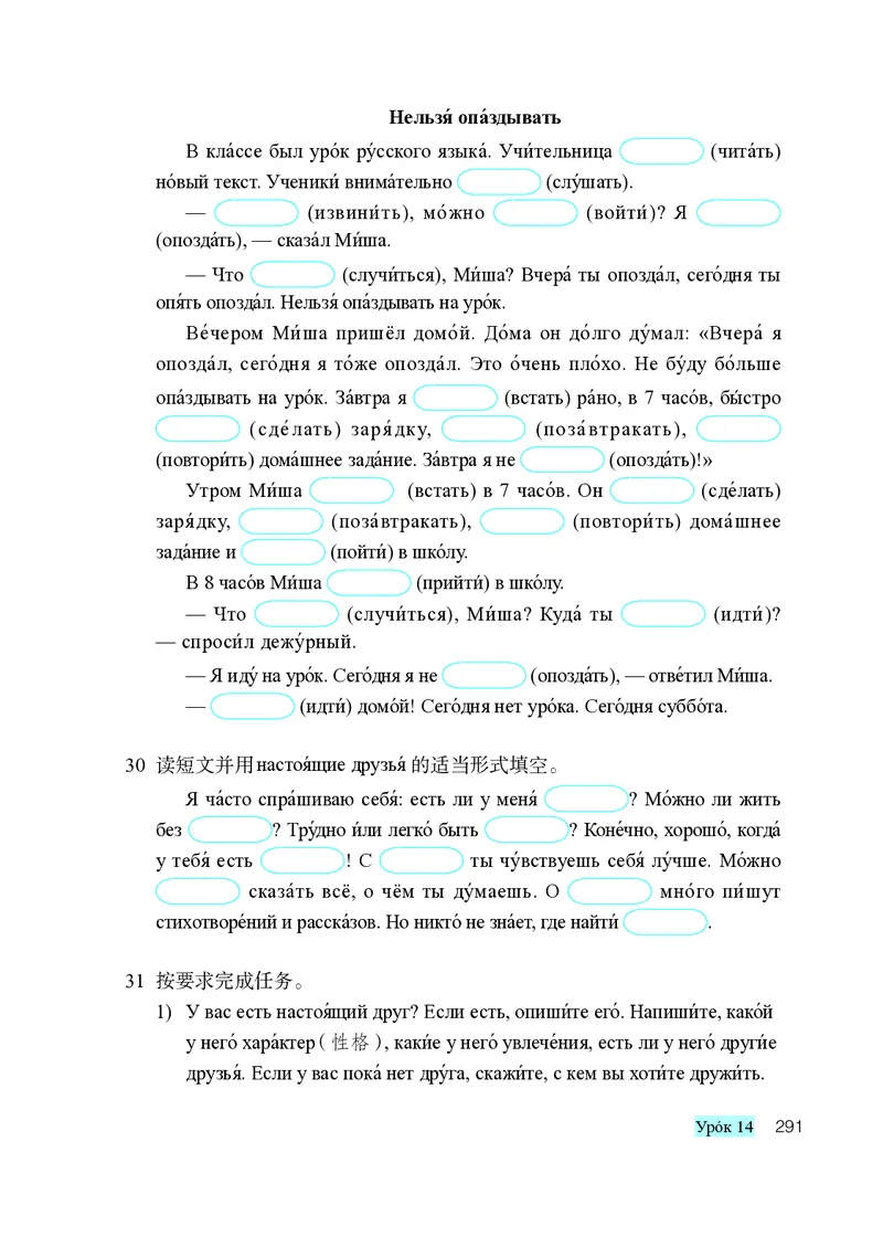 人教版9年级俄语全一册高清教材_4-教培资料-26年最新资料-同步更新_初中高中教资_03科三专项（进去保存报考的学科即可）_02科三专项（笔记真题思维导图教学设计版本二）