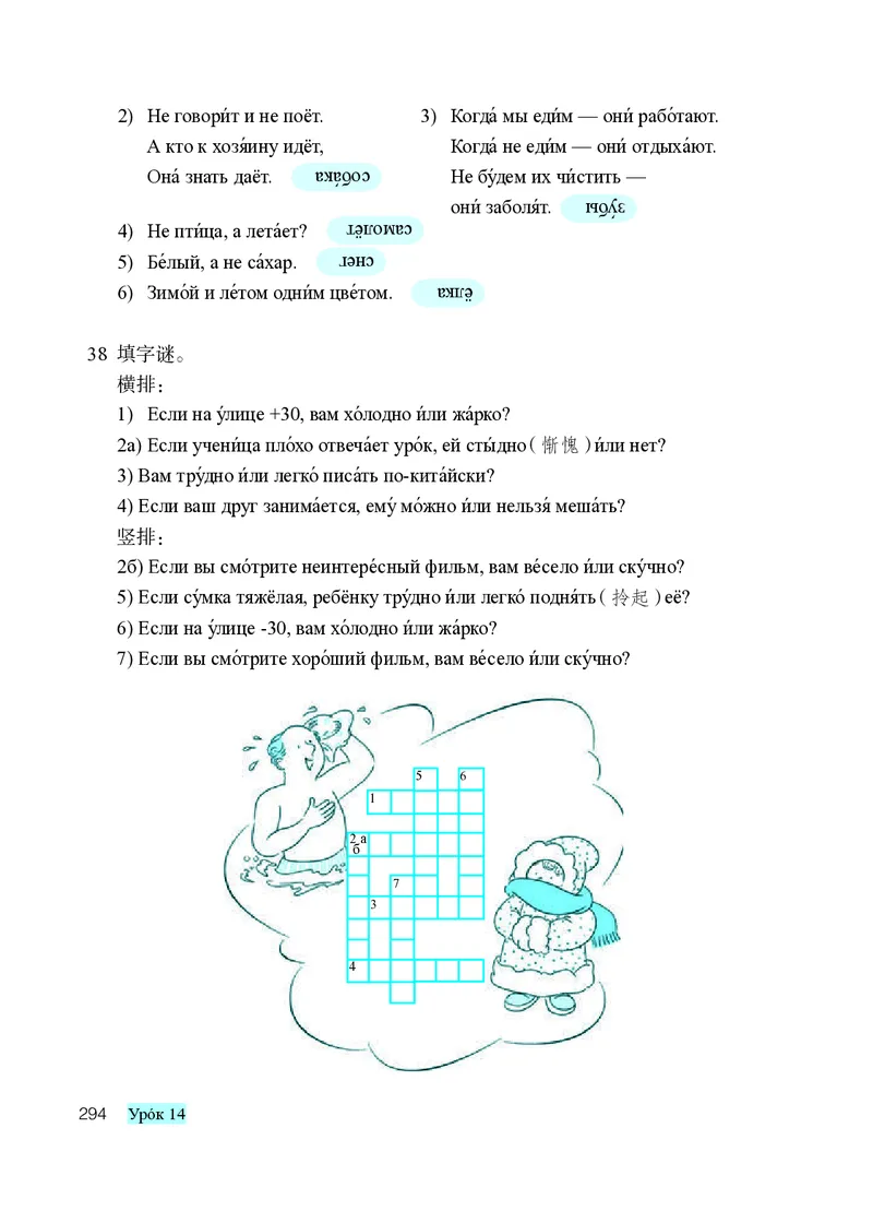 人教版9年级俄语全一册高清教材_4-教培资料-26年最新资料-同步更新_初中高中教资_03科三专项（进去保存报考的学科即可）_02科三专项（笔记真题思维导图教学设计版本二）