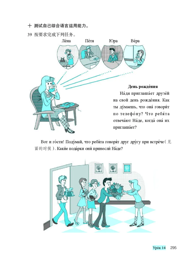 人教版9年级俄语全一册高清教材_4-教培资料-26年最新资料-同步更新_初中高中教资_03科三专项（进去保存报考的学科即可）_02科三专项（笔记真题思维导图教学设计版本二）