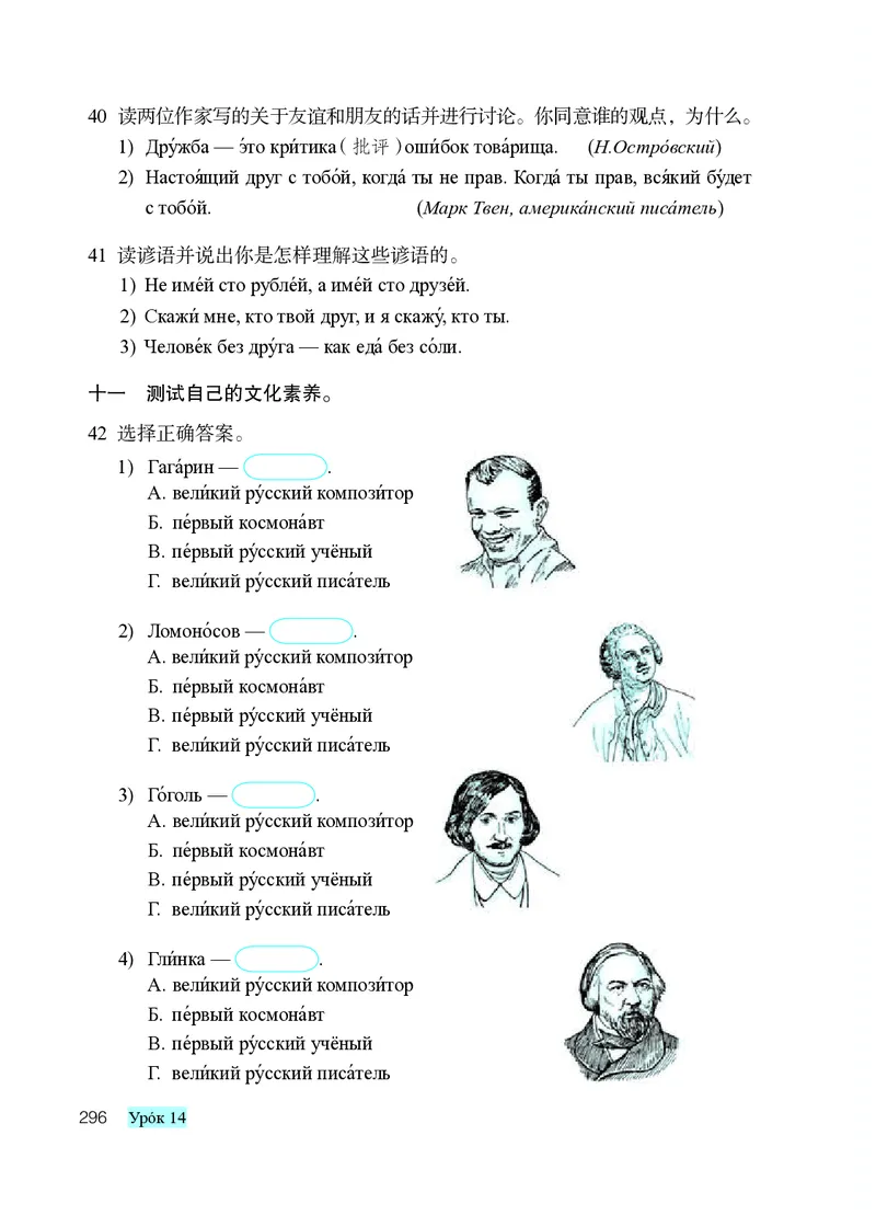 人教版9年级俄语全一册高清教材_4-教培资料-26年最新资料-同步更新_初中高中教资_03科三专项（进去保存报考的学科即可）_02科三专项（笔记真题思维导图教学设计版本二）