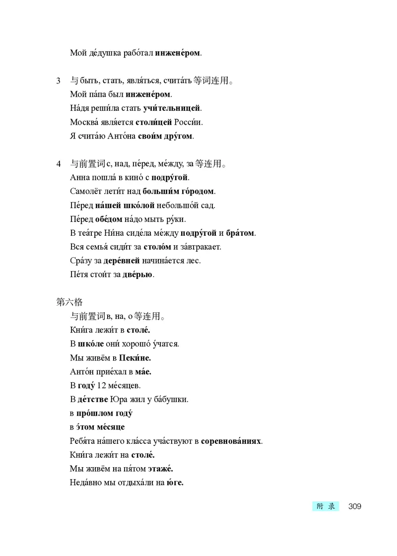 人教版9年级俄语全一册高清教材_4-教培资料-26年最新资料-同步更新_初中高中教资_03科三专项（进去保存报考的学科即可）_02科三专项（笔记真题思维导图教学设计版本二）