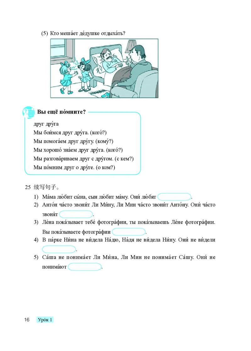 人教版9年级俄语全一册高清教材_4-教培资料-26年最新资料-同步更新_初中高中教资_03科三专项（进去保存报考的学科即可）_02科三专项（笔记真题思维导图教学设计版本二）