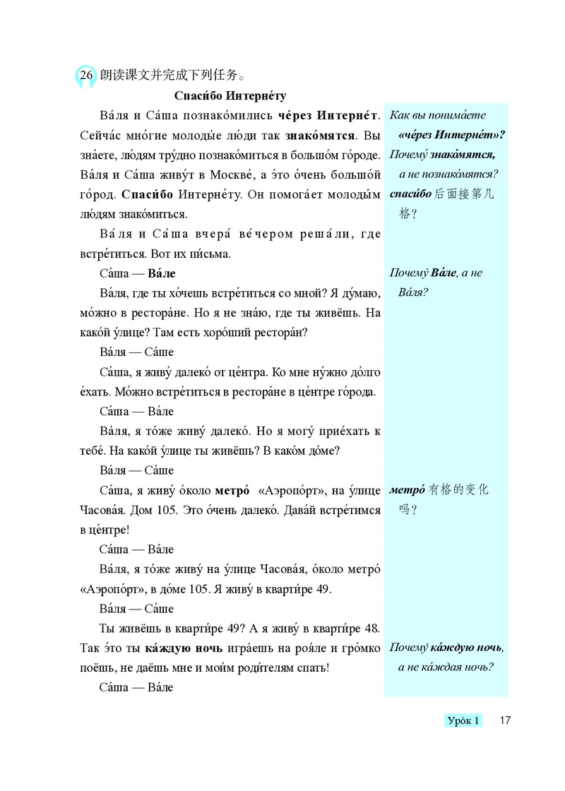 人教版9年级俄语全一册高清教材_4-教培资料-26年最新资料-同步更新_初中高中教资_03科三专项（进去保存报考的学科即可）_02科三专项（笔记真题思维导图教学设计版本二）