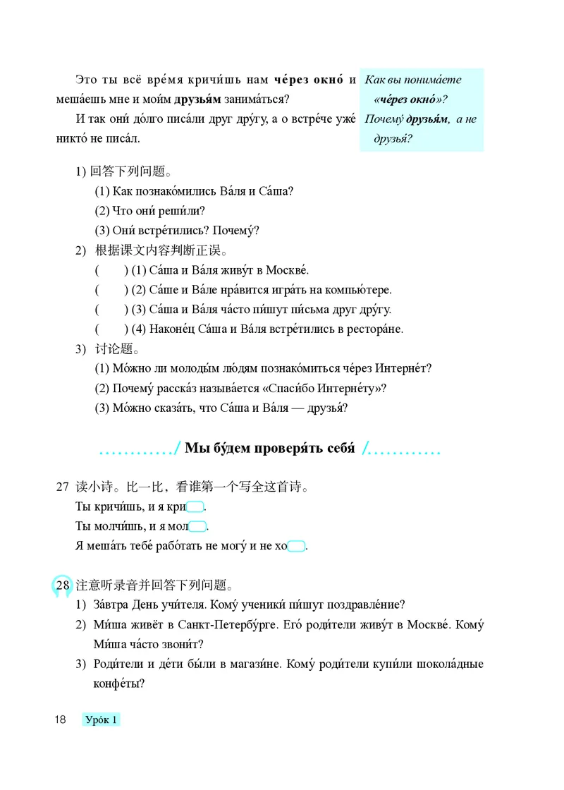 人教版9年级俄语全一册高清教材_4-教培资料-26年最新资料-同步更新_初中高中教资_03科三专项（进去保存报考的学科即可）_02科三专项（笔记真题思维导图教学设计版本二）