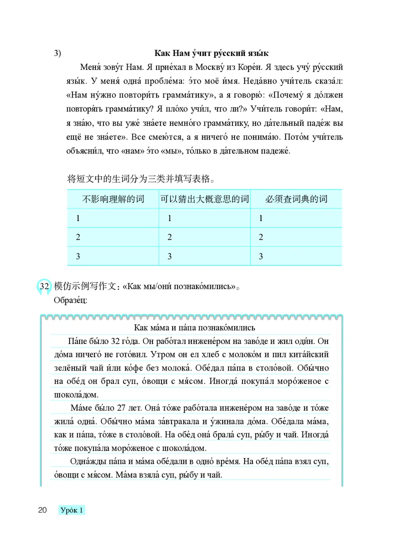 人教版9年级俄语全一册高清教材_4-教培资料-26年最新资料-同步更新_初中高中教资_03科三专项（进去保存报考的学科即可）_02科三专项（笔记真题思维导图教学设计版本二）