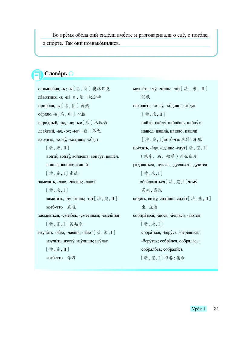 人教版9年级俄语全一册高清教材_4-教培资料-26年最新资料-同步更新_初中高中教资_03科三专项（进去保存报考的学科即可）_02科三专项（笔记真题思维导图教学设计版本二）