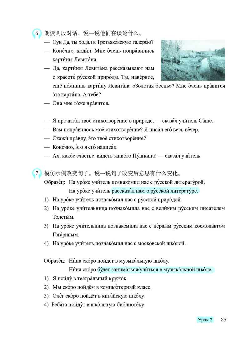人教版9年级俄语全一册高清教材_4-教培资料-26年最新资料-同步更新_初中高中教资_03科三专项（进去保存报考的学科即可）_02科三专项（笔记真题思维导图教学设计版本二）