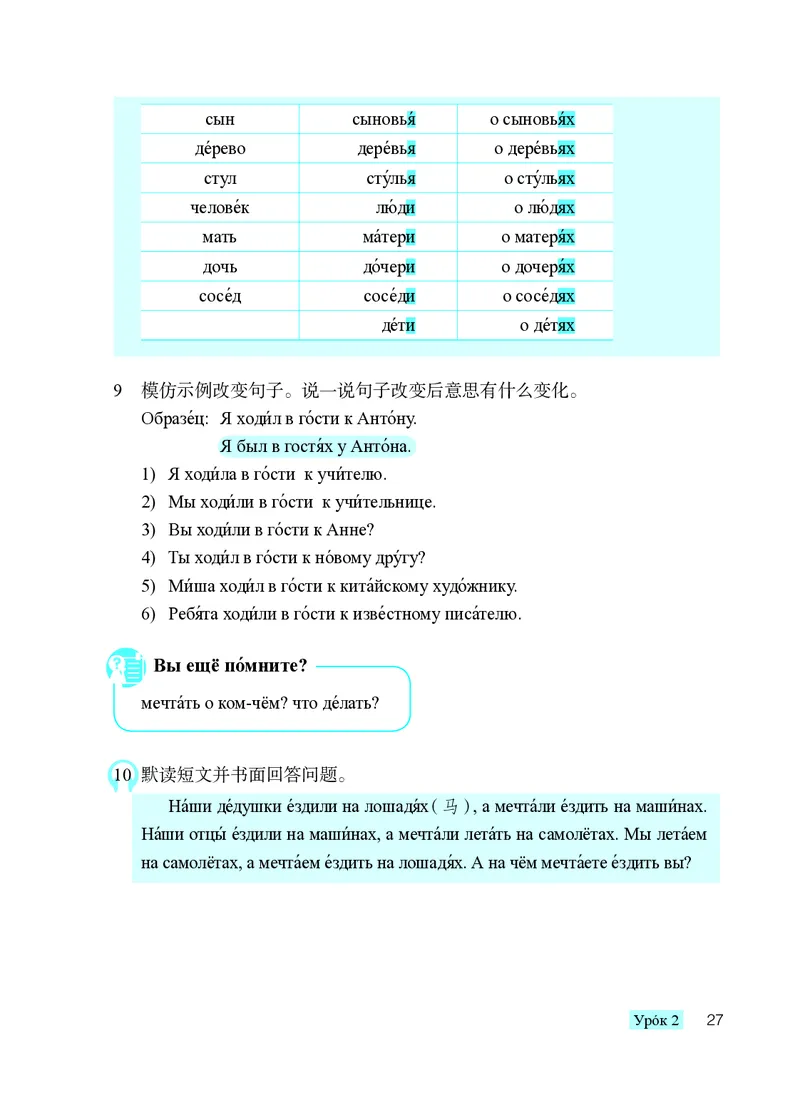 人教版9年级俄语全一册高清教材_4-教培资料-26年最新资料-同步更新_初中高中教资_03科三专项（进去保存报考的学科即可）_02科三专项（笔记真题思维导图教学设计版本二）